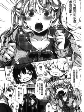 [風的工房][hal] ∞艶嬢-イカれイかされ逝き逝かれ- 慾火燒個不停的艷孃-洩出來被搞到洩掛了被搞掛了_138