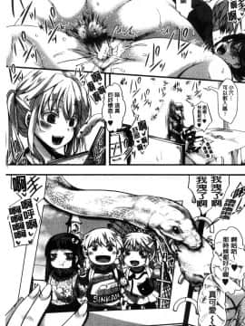 [風的工房][hal] ∞艶嬢-イカれイかされ逝き逝かれ- 慾火燒個不停的艷孃-洩出來被搞到洩掛了被搞掛了_139