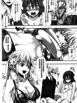[風的工房][hal] ∞艶嬢-イカれイかされ逝き逝かれ- 慾火燒個不停的艷孃-洩出來被搞到洩掛了被搞掛了_141