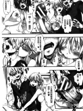 [風的工房][hal] ∞艶嬢-イカれイかされ逝き逝かれ- 慾火燒個不停的艷孃-洩出來被搞到洩掛了被搞掛了_143