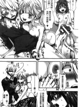 [風的工房][hal] ∞艶嬢-イカれイかされ逝き逝かれ- 慾火燒個不停的艷孃-洩出來被搞到洩掛了被搞掛了_144
