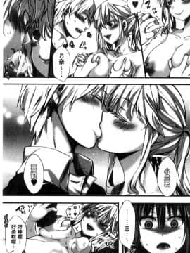[風的工房][hal] ∞艶嬢-イカれイかされ逝き逝かれ- 慾火燒個不停的艷孃-洩出來被搞到洩掛了被搞掛了_147