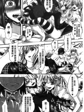 [風的工房][hal] ∞艶嬢-イカれイかされ逝き逝かれ- 慾火燒個不停的艷孃-洩出來被搞到洩掛了被搞掛了_148