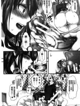 [風的工房][hal] ∞艶嬢-イカれイかされ逝き逝かれ- 慾火燒個不停的艷孃-洩出來被搞到洩掛了被搞掛了_149
