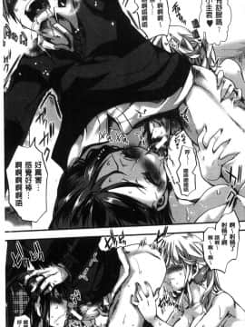 [風的工房][hal] ∞艶嬢-イカれイかされ逝き逝かれ- 慾火燒個不停的艷孃-洩出來被搞到洩掛了被搞掛了_151