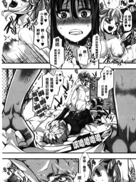 [風的工房][hal] ∞艶嬢-イカれイかされ逝き逝かれ- 慾火燒個不停的艷孃-洩出來被搞到洩掛了被搞掛了_157