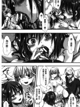 [風的工房][hal] ∞艶嬢-イカれイかされ逝き逝かれ- 慾火燒個不停的艷孃-洩出來被搞到洩掛了被搞掛了_163