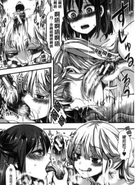 [風的工房][hal] ∞艶嬢-イカれイかされ逝き逝かれ- 慾火燒個不停的艷孃-洩出來被搞到洩掛了被搞掛了_164