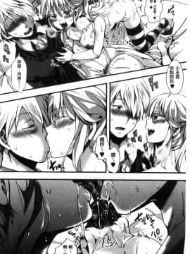 [風的工房][hal] ∞艶嬢-イカれイかされ逝き逝かれ- 慾火燒個不停的艷孃-洩出來被搞到洩掛了被搞掛了_168