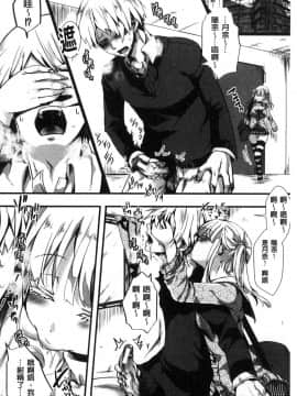[風的工房][hal] ∞艶嬢-イカれイかされ逝き逝かれ- 慾火燒個不停的艷孃-洩出來被搞到洩掛了被搞掛了_172