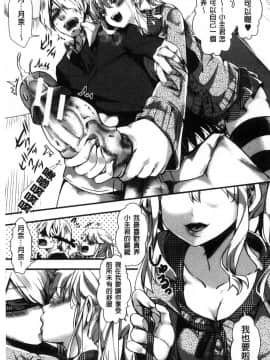 [風的工房][hal] ∞艶嬢-イカれイかされ逝き逝かれ- 慾火燒個不停的艷孃-洩出來被搞到洩掛了被搞掛了_173
