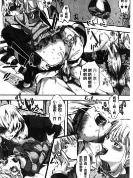 [風的工房][hal] ∞艶嬢-イカれイかされ逝き逝かれ- 慾火燒個不停的艷孃-洩出來被搞到洩掛了被搞掛了_174