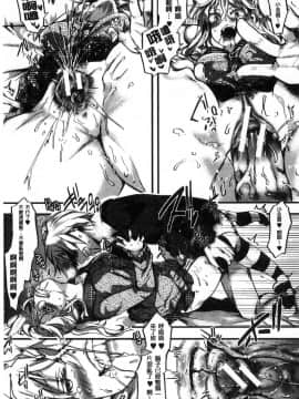 [風的工房][hal] ∞艶嬢-イカれイかされ逝き逝かれ- 慾火燒個不停的艷孃-洩出來被搞到洩掛了被搞掛了_175