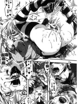 [風的工房][hal] ∞艶嬢-イカれイかされ逝き逝かれ- 慾火燒個不停的艷孃-洩出來被搞到洩掛了被搞掛了_176