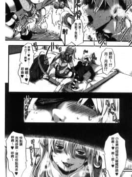 [風的工房][hal] ∞艶嬢-イカれイかされ逝き逝かれ- 慾火燒個不停的艷孃-洩出來被搞到洩掛了被搞掛了_179