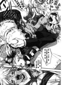 [風的工房][hal] ∞艶嬢-イカれイかされ逝き逝かれ- 慾火燒個不停的艷孃-洩出來被搞到洩掛了被搞掛了_180