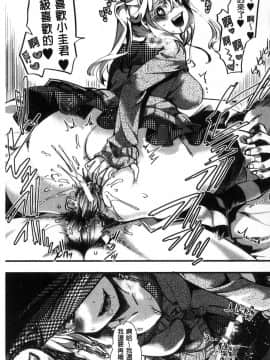 [風的工房][hal] ∞艶嬢-イカれイかされ逝き逝かれ- 慾火燒個不停的艷孃-洩出來被搞到洩掛了被搞掛了_183