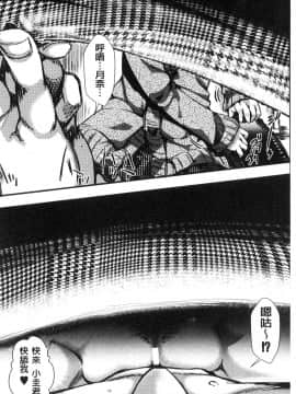 [風的工房][hal] ∞艶嬢-イカれイかされ逝き逝かれ- 慾火燒個不停的艷孃-洩出來被搞到洩掛了被搞掛了_184