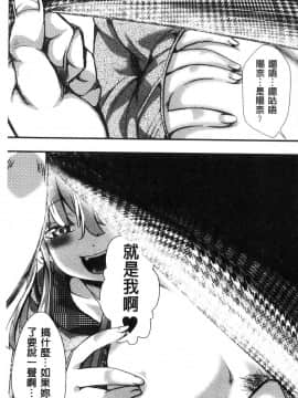 [風的工房][hal] ∞艶嬢-イカれイかされ逝き逝かれ- 慾火燒個不停的艷孃-洩出來被搞到洩掛了被搞掛了_185