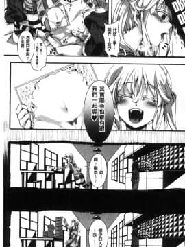 [風的工房][hal] ∞艶嬢-イカれイかされ逝き逝かれ- 慾火燒個不停的艷孃-洩出來被搞到洩掛了被搞掛了_187