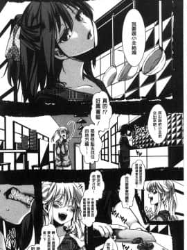 [風的工房][hal] ∞艶嬢-イカれイかされ逝き逝かれ- 慾火燒個不停的艷孃-洩出來被搞到洩掛了被搞掛了_188