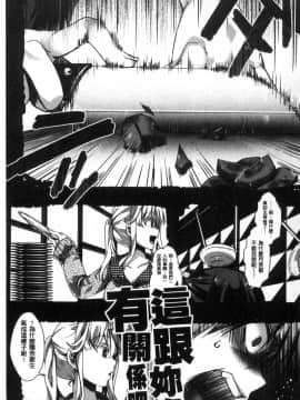 [風的工房][hal] ∞艶嬢-イカれイかされ逝き逝かれ- 慾火燒個不停的艷孃-洩出來被搞到洩掛了被搞掛了_189