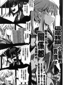 [風的工房][hal] ∞艶嬢-イカれイかされ逝き逝かれ- 慾火燒個不停的艷孃-洩出來被搞到洩掛了被搞掛了_190