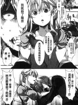 [風的工房][hal] ∞艶嬢-イカれイかされ逝き逝かれ- 慾火燒個不停的艷孃-洩出來被搞到洩掛了被搞掛了_193