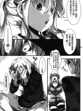 [風的工房][hal] ∞艶嬢-イカれイかされ逝き逝かれ- 慾火燒個不停的艷孃-洩出來被搞到洩掛了被搞掛了_194