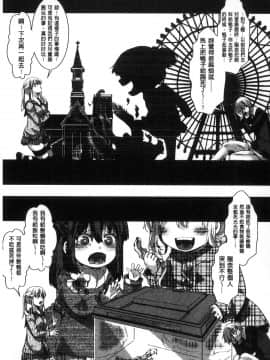 [風的工房][hal] ∞艶嬢-イカれイかされ逝き逝かれ- 慾火燒個不停的艷孃-洩出來被搞到洩掛了被搞掛了_195