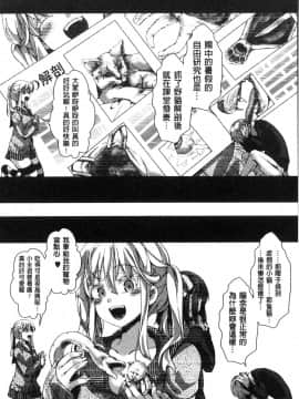 [風的工房][hal] ∞艶嬢-イカれイかされ逝き逝かれ- 慾火燒個不停的艷孃-洩出來被搞到洩掛了被搞掛了_196