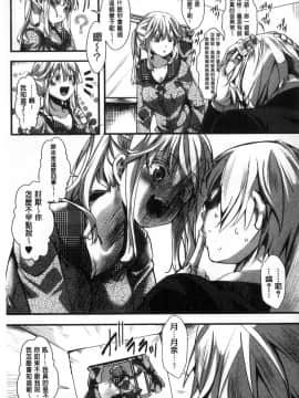 [風的工房][hal] ∞艶嬢-イカれイかされ逝き逝かれ- 慾火燒個不停的艷孃-洩出來被搞到洩掛了被搞掛了_197