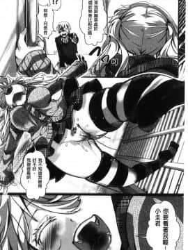 [風的工房][hal] ∞艶嬢-イカれイかされ逝き逝かれ- 慾火燒個不停的艷孃-洩出來被搞到洩掛了被搞掛了_198