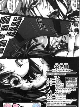 [風的工房][hal] ∞艶嬢-イカれイかされ逝き逝かれ- 慾火燒個不停的艷孃-洩出來被搞到洩掛了被搞掛了_200
