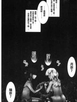 [風的工房][hal] ∞艶嬢-イカれイかされ逝き逝かれ- 慾火燒個不停的艷孃-洩出來被搞到洩掛了被搞掛了_201