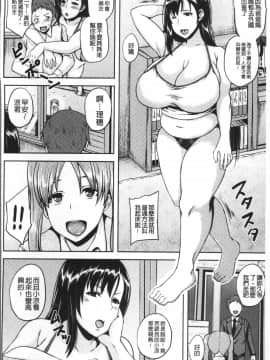 [4K掃圖組][オジィ] いやらし痴女おねえさん_065