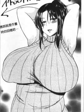[4K掃圖組][オジィ] いやらし痴女おねえさん_189