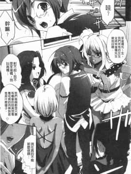 [水上蘭丸(兰丸])] 小悪魔びっち [黑肉系]_082
