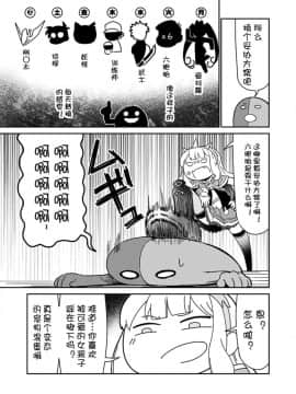 [靴下汉化组] [よつみわーくす (tamago)] カリオストロは錬金に成功しました!- (グランブルーファンタジー)[Digital]_011