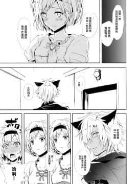 [无毒汉化组](C92) [ももいろほっぺ (れい)] 今夜は待て。ができない (グランブルーファンタジー)_12 副本