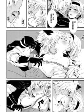 [无毒汉化组](C92) [ももいろほっぺ (れい)] 今夜は待て。ができない (グランブルーファンタジー)_17 副本