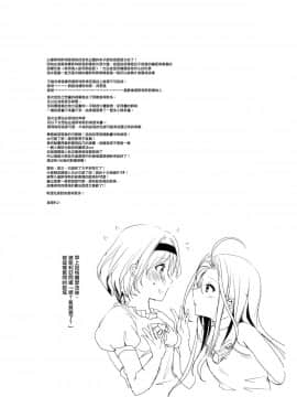 [无毒汉化组](C92) [ももいろほっぺ (れい)] 今夜は待て。ができない (グランブルーファンタジー)_35 副本