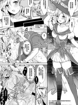 [无毒汉化组](C92) [ももいろほっぺ (れい)] 今夜は待て。ができない (グランブルーファンタジー)_36 副本