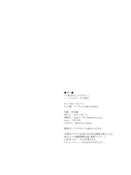 [无毒汉化组](C92) [ももいろほっぺ (れい)] 今夜は待て。ができない (グランブルーファンタジー)_37 副本