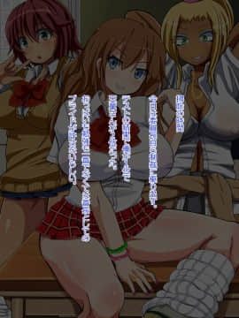 [あんねーすーぷれっくす][イジメっ娘ギャルと中出し孕ませ学園性活!]_011