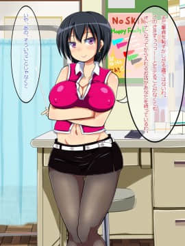 [あんねーすーぷれっくす][イジメっ娘ギャルと中出し孕ませ学園性活!]_024