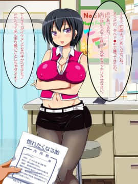 [あんねーすーぷれっくす][イジメっ娘ギャルと中出し孕ませ学園性活!]_025