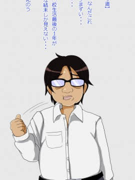 [あんねーすーぷれっくす][イジメっ娘ギャルと中出し孕ませ学園性活!]_027