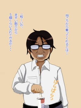 [あんねーすーぷれっくす][イジメっ娘ギャルと中出し孕ませ学園性活!]_033