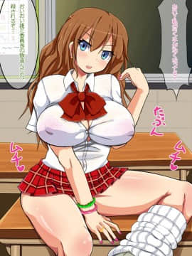 [あんねーすーぷれっくす][イジメっ娘ギャルと中出し孕ませ学園性活!]_061